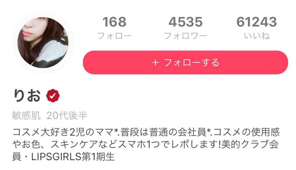 LIPS GIRLSってこんな人!【LG第1期メンバー紹介Vol, 12】の画像