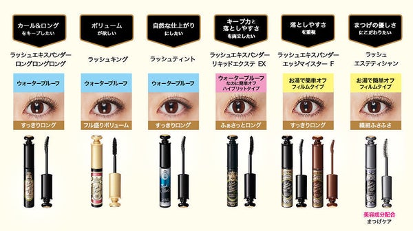 「【全種レビュー】マジョリカマジョルカのマスカラは、パケの可愛さに加えて実力も兼ね備えた「神マスカラ」!」の画像(#126565)