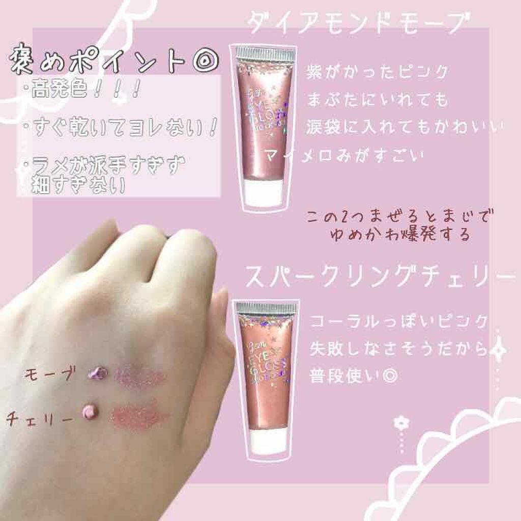 「【アイグロス】の使い方&選び方 | まぶたに濡れツヤをプラス!人気アイテム7選」の画像(#126839)