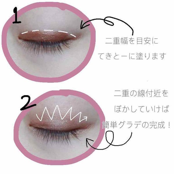 「【アイグロス】の使い方&選び方 | まぶたに濡れツヤをプラス!人気アイテム7選」の画像(#126840)