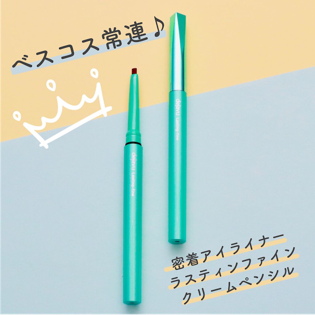 一回推したら、ずっと推し。あのアイライナーにラブコールが止まらないワケの画像