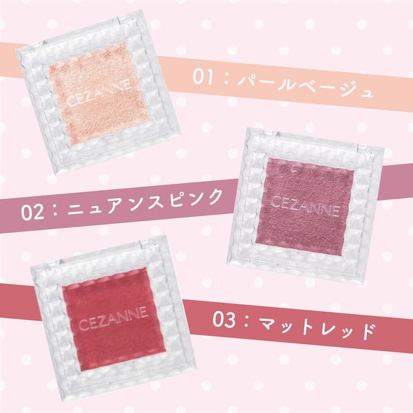 LIPSベストコスメ受賞!みんなが湧いた【セザンヌ】アイシャドウに新色♡の画像