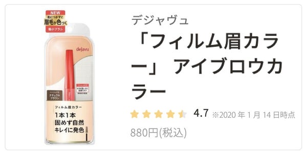 今年の眉毛は◯◯にこだわるのがトレンド!最旬アイテム見つけました。 の画像