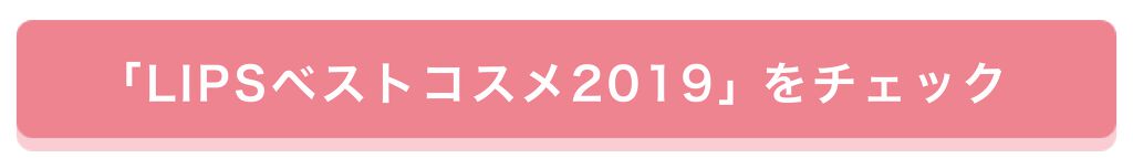 「LIPSベストコスメ受賞！みんなが湧いた【セザンヌ】アイシャドウに新色♡」の画像（#129000）