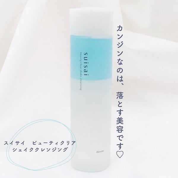美肌girlへ捧げます。キレイをつくるのは、"落とす"美容!の画像