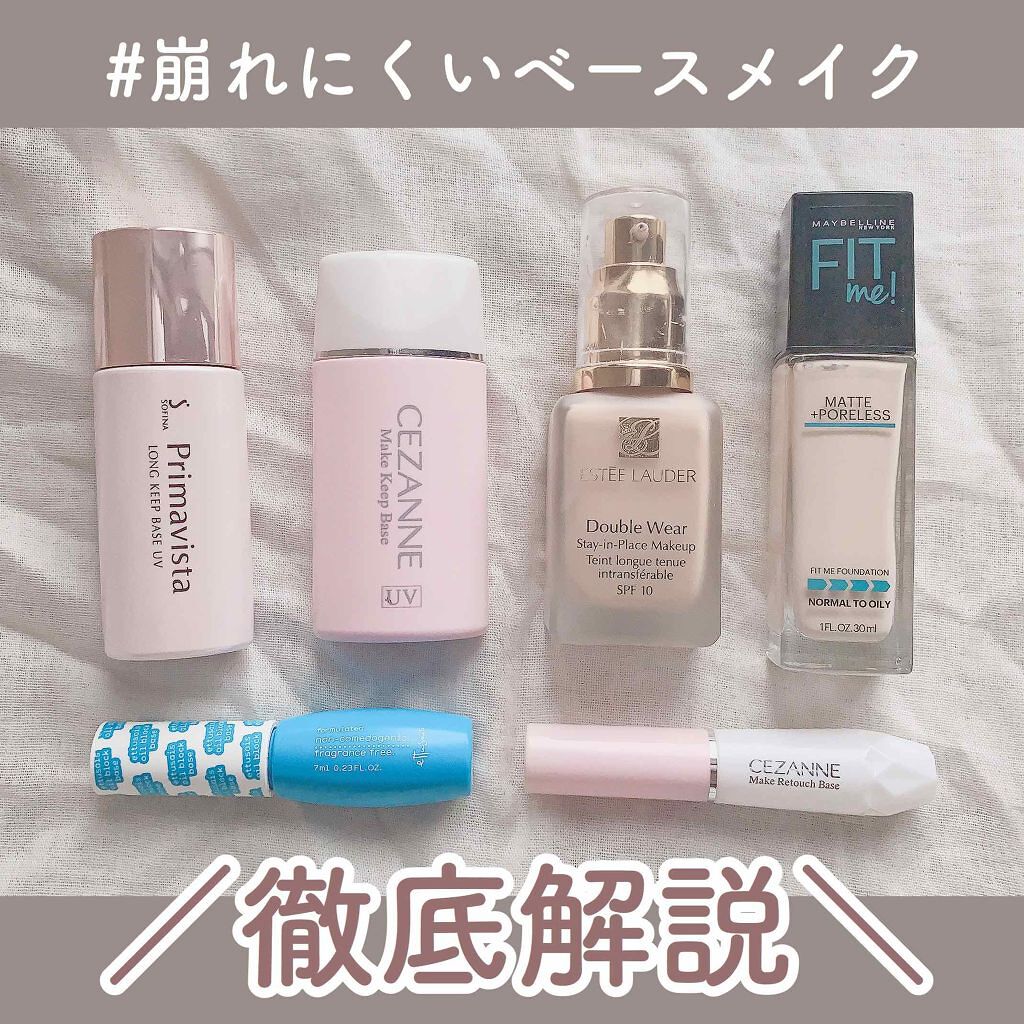 「コンシーラーを使ったシミそばかすの消し方&色選び!消えない・広範囲の悩みも隠すおすすめ人気ランキングTOP11」の画像(#131234)