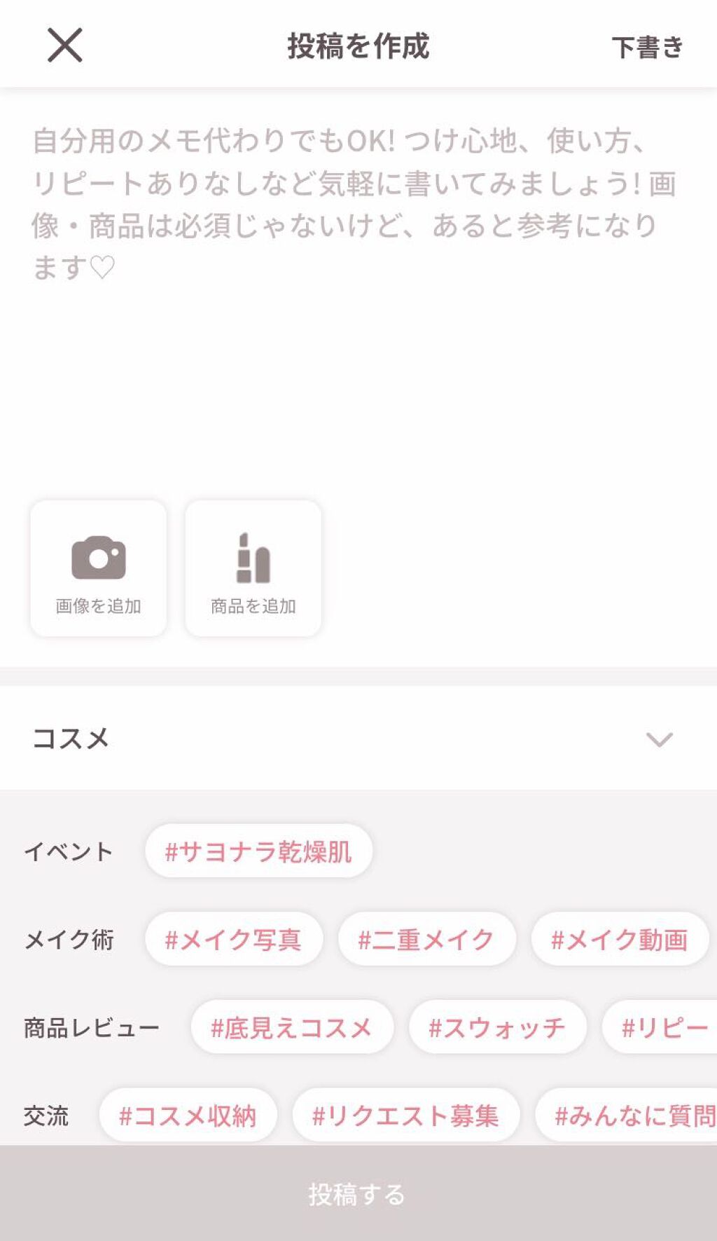 初心者ユーザーさんに届け♡ LIPSの楽しい使い方を徹底レクチャーの画像