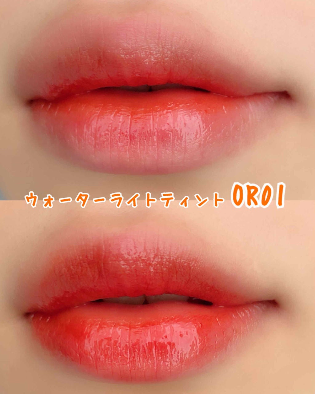 「【完全版】ひと塗りで旬顔に!おすすめオレンジティントリップ21選《プチプラ・韓国コスメ・デパコス》」の画像(#131586)