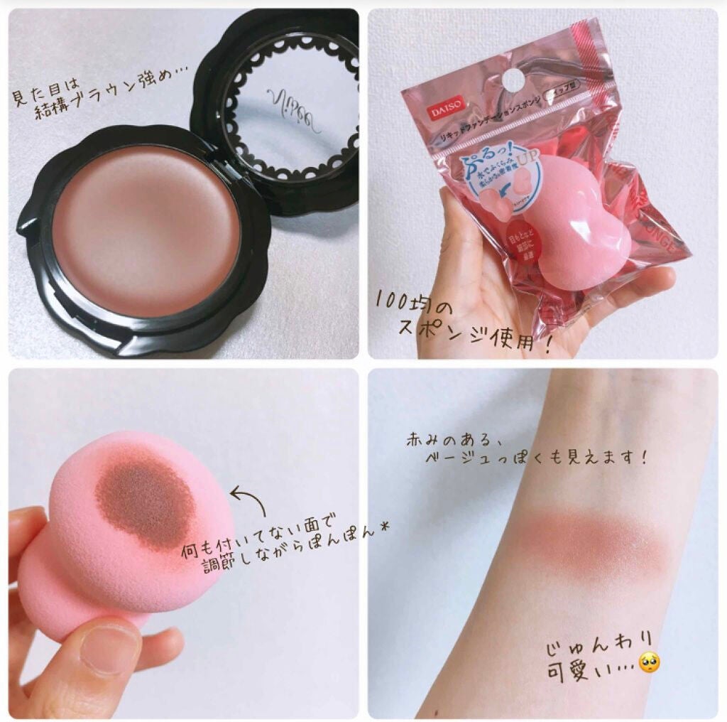 「ジュワッと可愛いクリームチークの塗り方!面長・丸顔・ブラシ・スポンジ|おすすめ人気アイテム紹介」の画像(#131658)