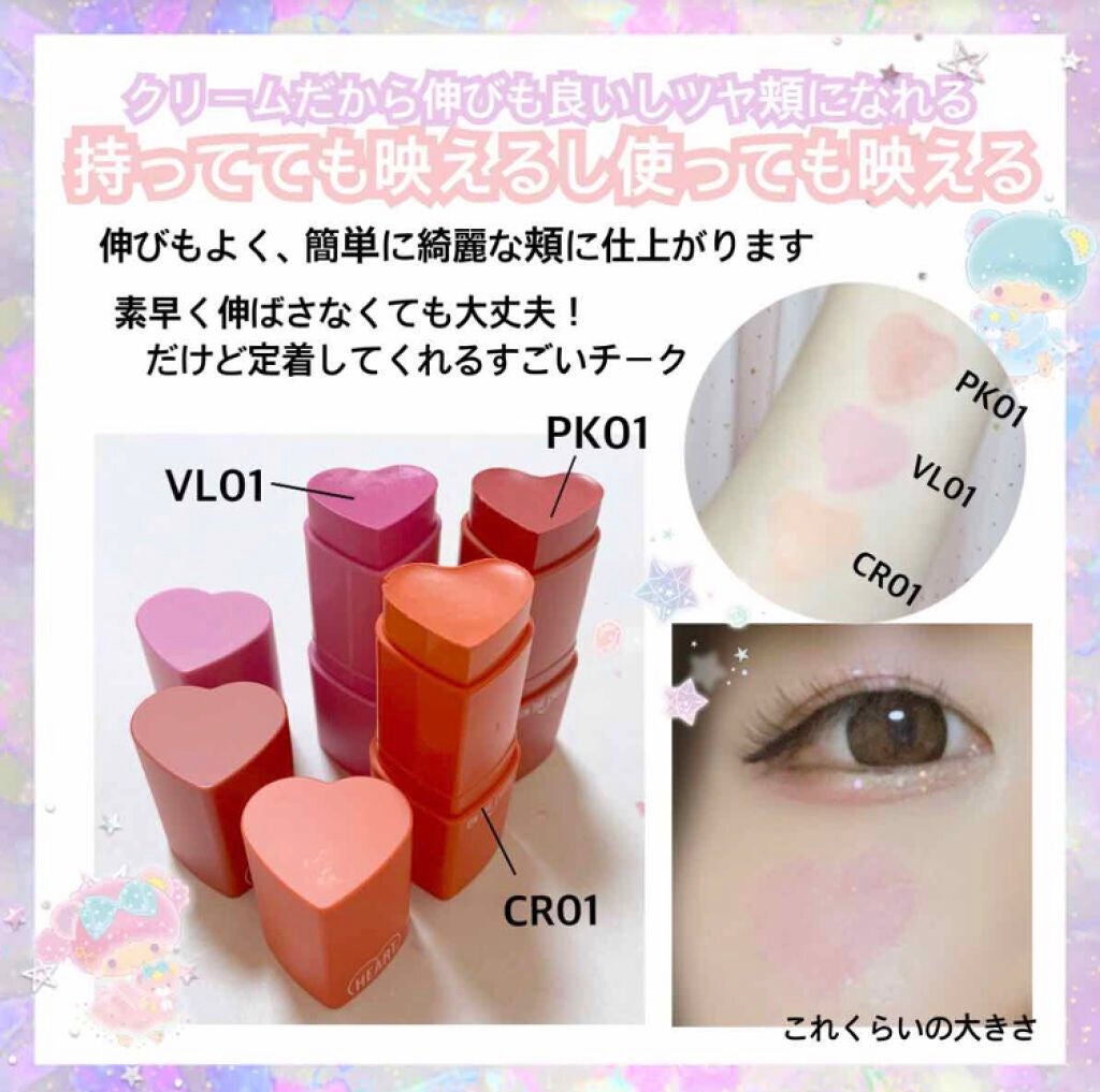 「ジュワッと可愛いクリームチークの塗り方!面長・丸顔・ブラシ・スポンジ|おすすめ人気アイテム紹介」の画像(#131753)