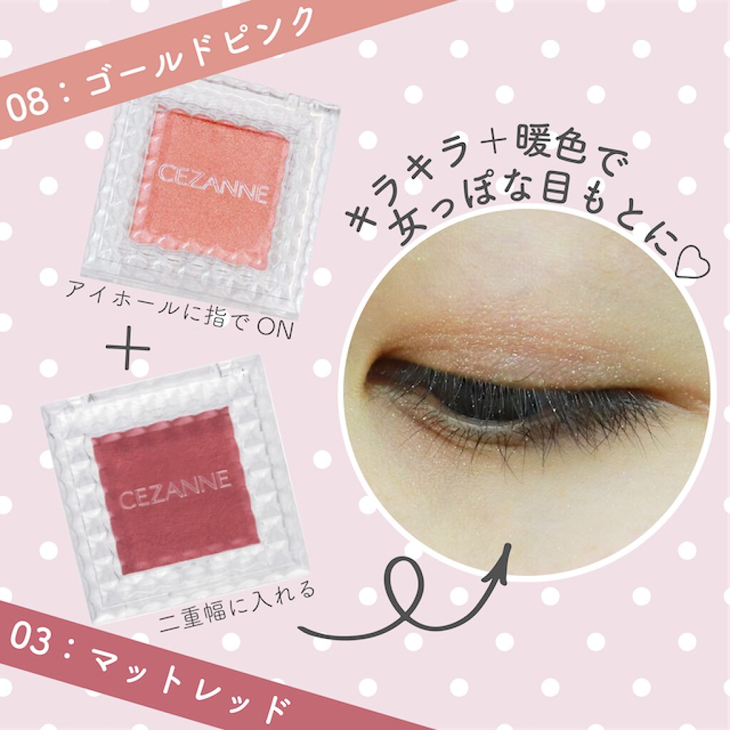 LIPSベストコスメ受賞!みんなが湧いた【セザンヌ】アイシャドウに新色♡の画像