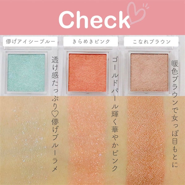 LIPSベストコスメ受賞!みんなが湧いた【セザンヌ】アイシャドウに新色♡の画像