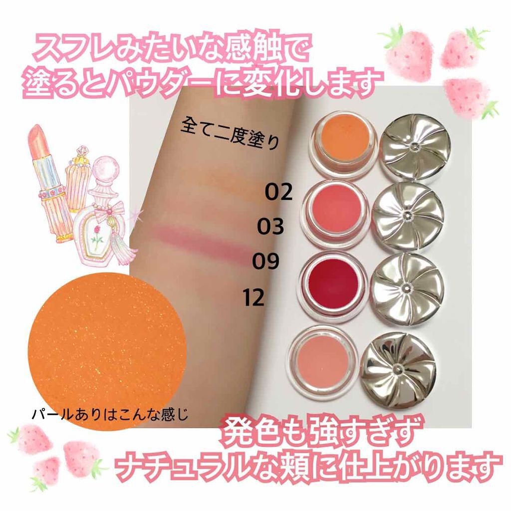 「ジュワッと可愛いクリームチークの塗り方!面長・丸顔・ブラシ・スポンジ|おすすめ人気アイテム紹介」の画像(#132241)