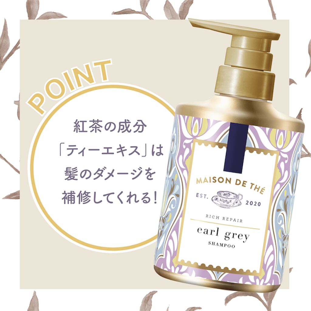 バスタイムでわたしを甘やかす♡【紅茶のシャンプー】もう試した?の画像