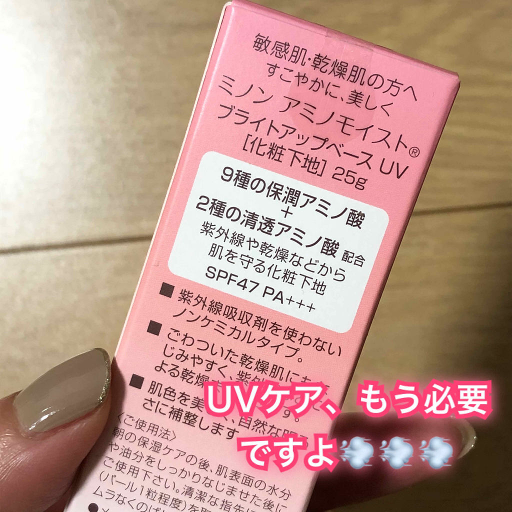 「【皮膚科医監修】ニキビは日焼け止めで悪化する？ニキビ肌向けアイテム6選やおすすめの塗り方も紹介！」の画像（#133404）