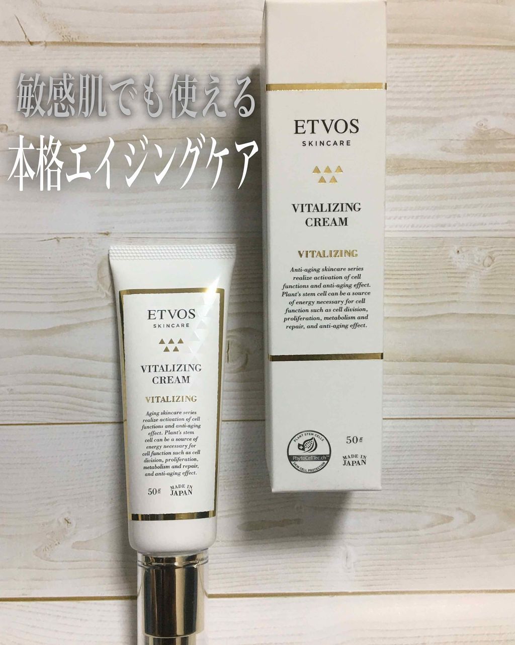 「敏感肌向け化粧品ランキング|おすすめスキンケアをプチプラ・デパコス別にご紹介!」の画像(#133936)