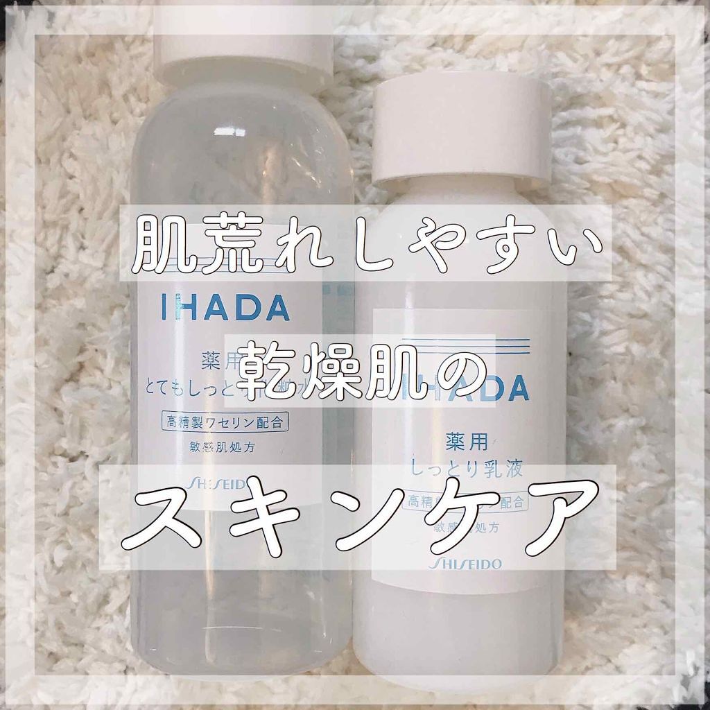 「敏感肌向け化粧品ランキング|おすすめスキンケアをプチプラ・デパコス別にご紹介!」の画像(#133961)