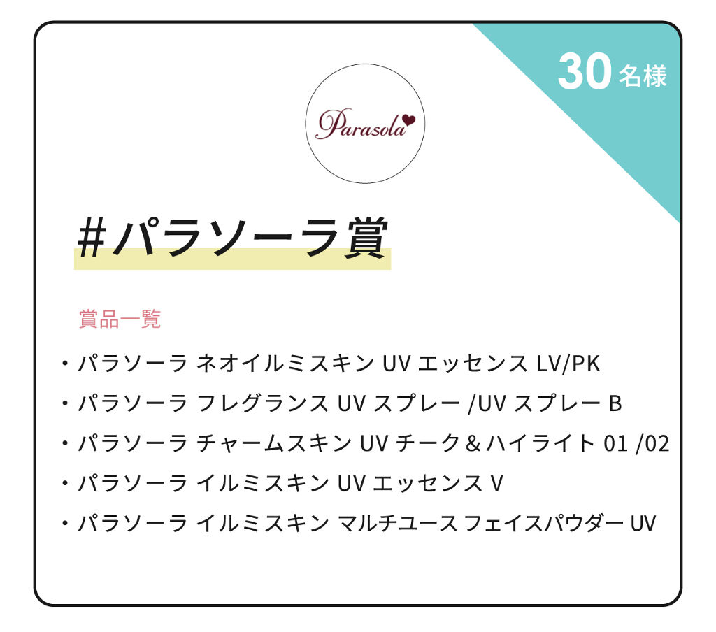 【豪華プレゼントのチャンスも】みなさんに感謝を込めて♡LIPS3周年記念キャンペーン開催中！の画像