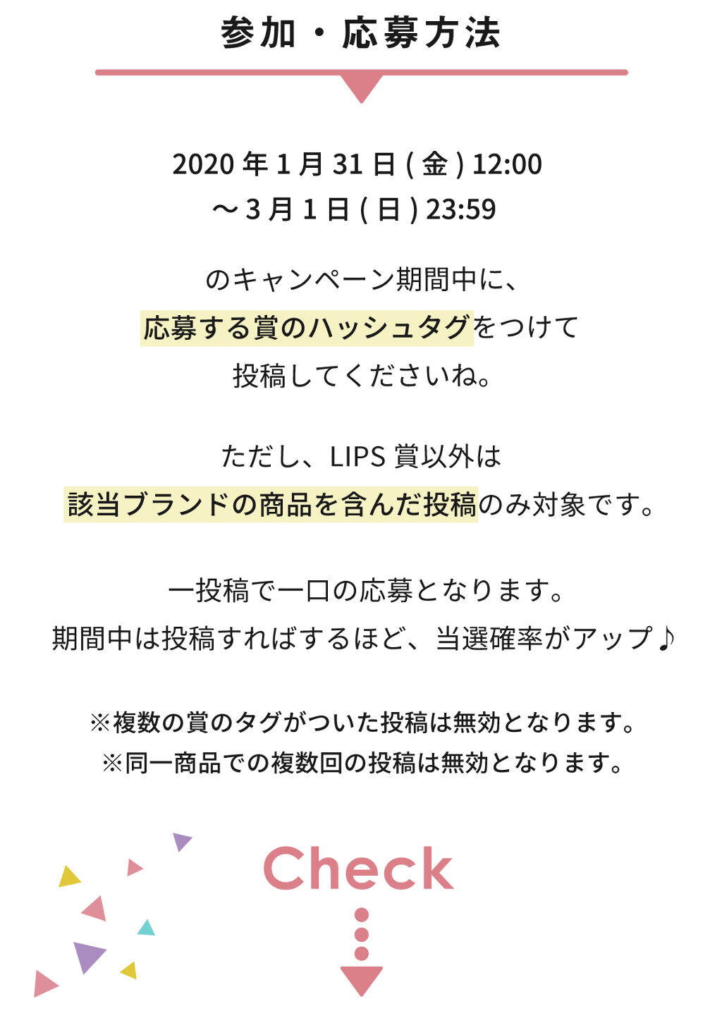 【豪華プレゼントのチャンスも】みなさんに感謝を込めて♡LIPS3周年記念キャンペーン開催中！の画像