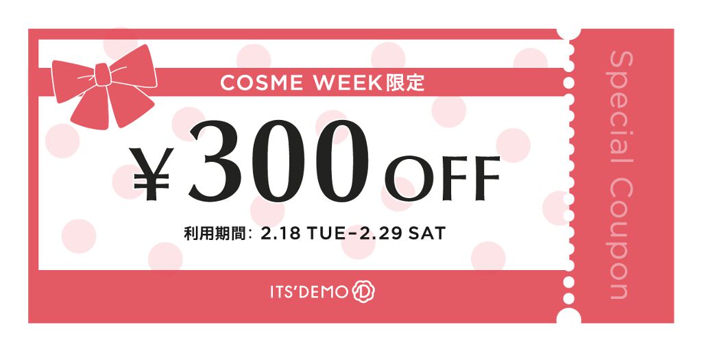 【特別プレゼントも】コスメ好き注目！イッツデモの"COSME WEEK"今年も開催♡の画像