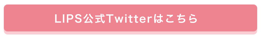 「【特別プレゼントも】コスメ好き注目!イッツデモの"COSME WEEK"今年も開催♡」の画像(#137788)