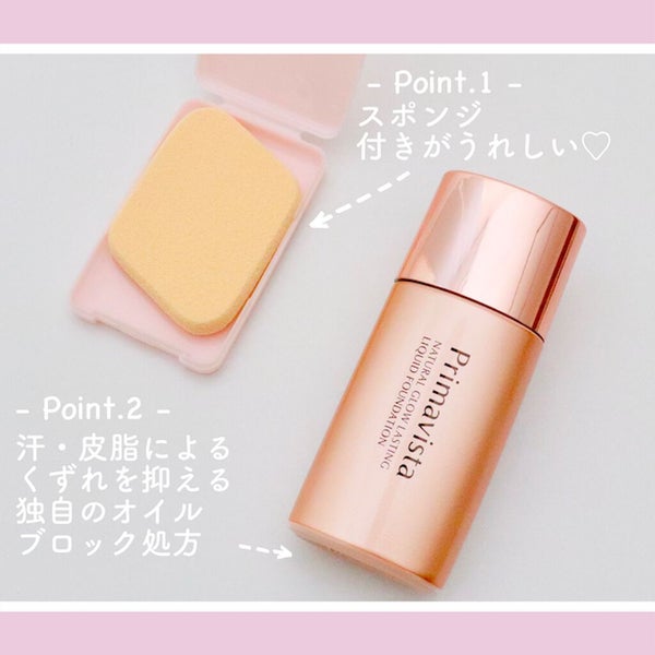 つや肌ほしい子、この指とまれ♡自然に仕上がる優秀ファンデがブームな予感!の画像