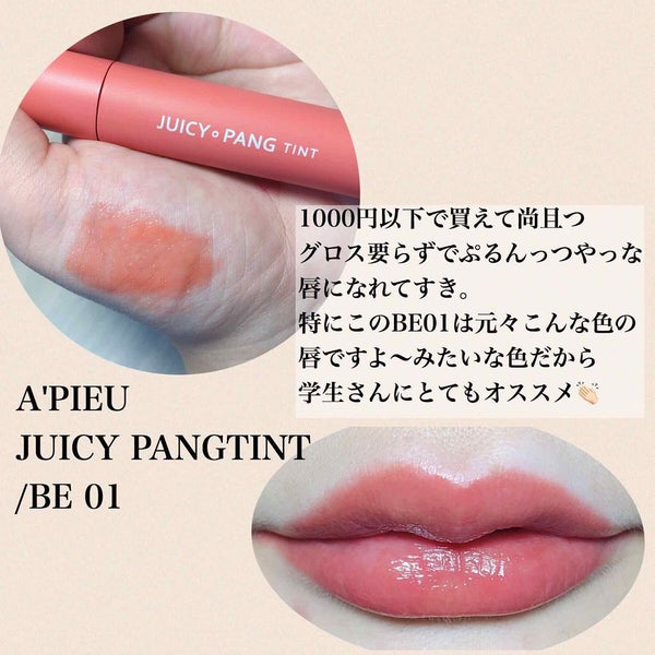 「春気分は"うるツヤ"♡ぷっくら色っぽを叶えるリップ集めました」の画像(#139006)