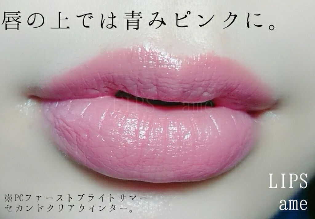 「【ブルベ・イエベ別】オフィス用にはこれ!おすすめ''オフィスリップ''20選《プチプラ・デパコス》」の画像(#139086)