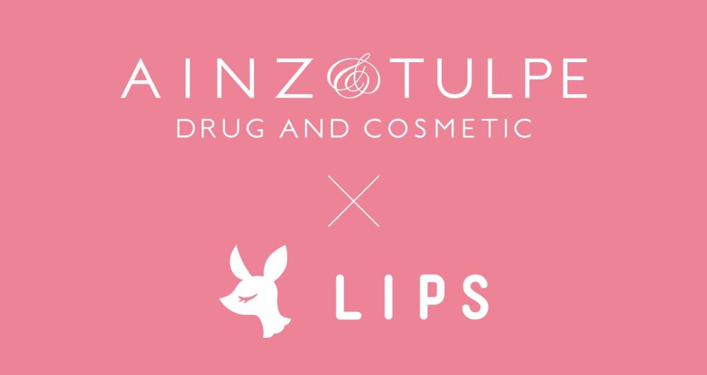 「アインズ&トルペ」×「LIPS」コラボ!お店で"キレイ"をGETしちゃお♡の画像