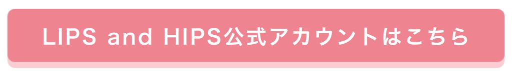 「「アインズ&トルペ」×「LIPS」コラボ!お店で"キレイ"をGETしちゃお♡」の画像(#139627)