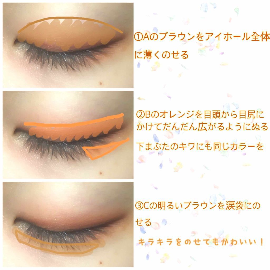 「オレンジブラウンアイシャドウで目元にトレンド感を♡魅力UPの使い方&似合うリップ大研究!」の画像(#139749)