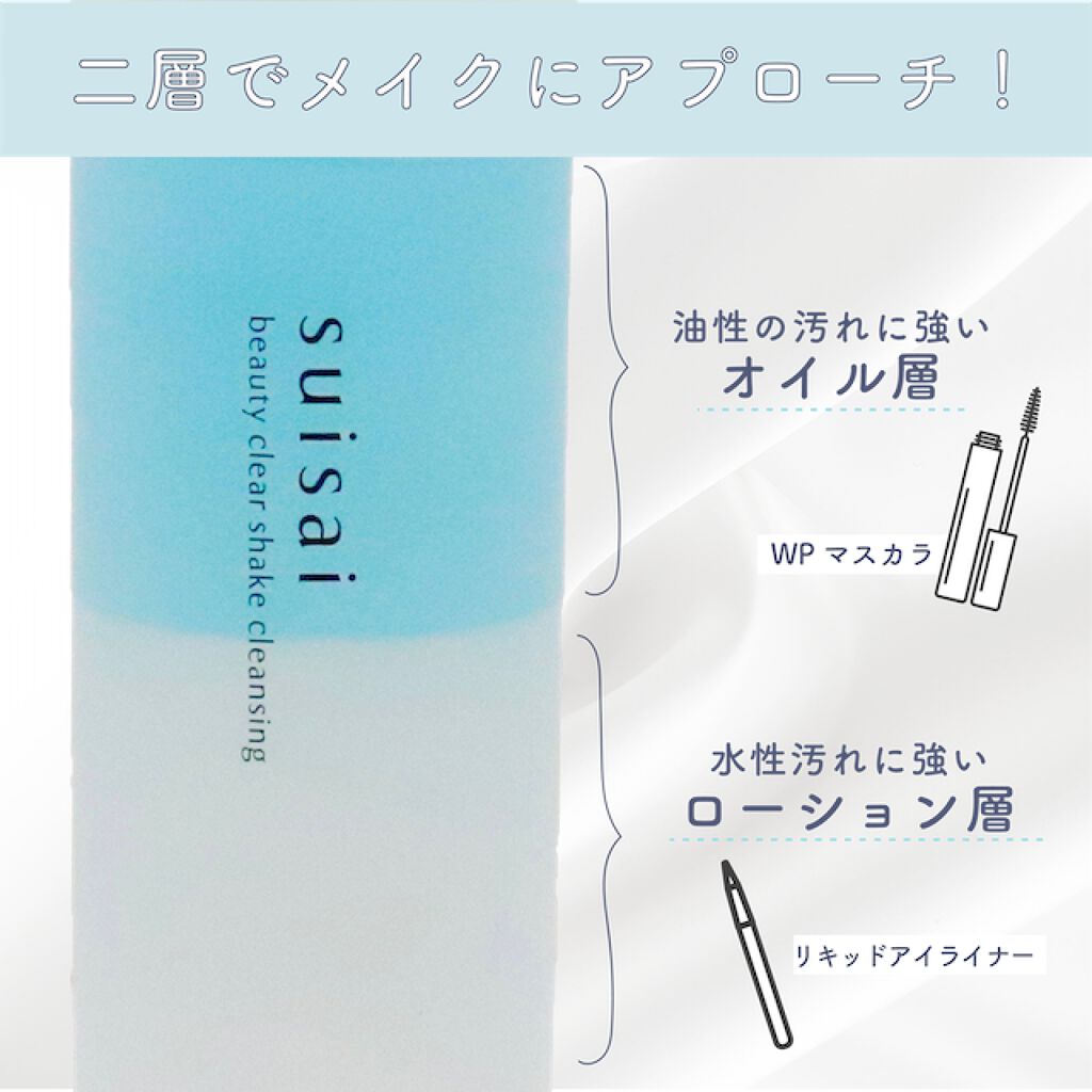 美肌girlへ捧げます。キレイをつくるのは、"落とす"美容!の画像