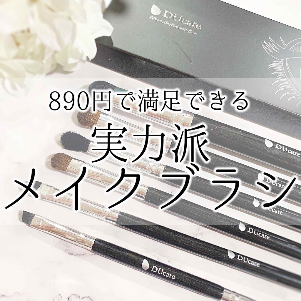 「アイシャドウブラシのおすすめ【プチプラ】10選 | 単品からセットまでブラシの種類と使い方も」の画像(#142338)