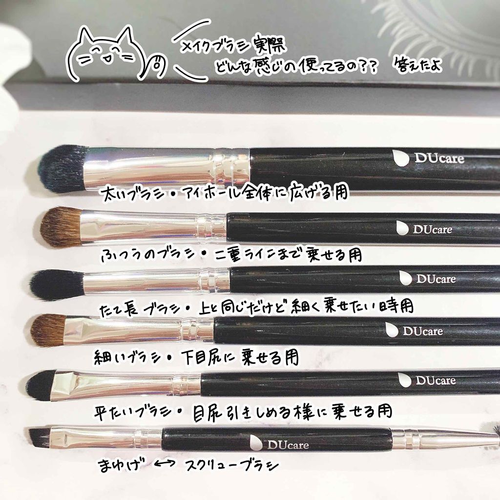 「アイシャドウブラシのおすすめ【プチプラ】10選 | 単品からセットまでブラシの種類と使い方も」の画像(#142340)