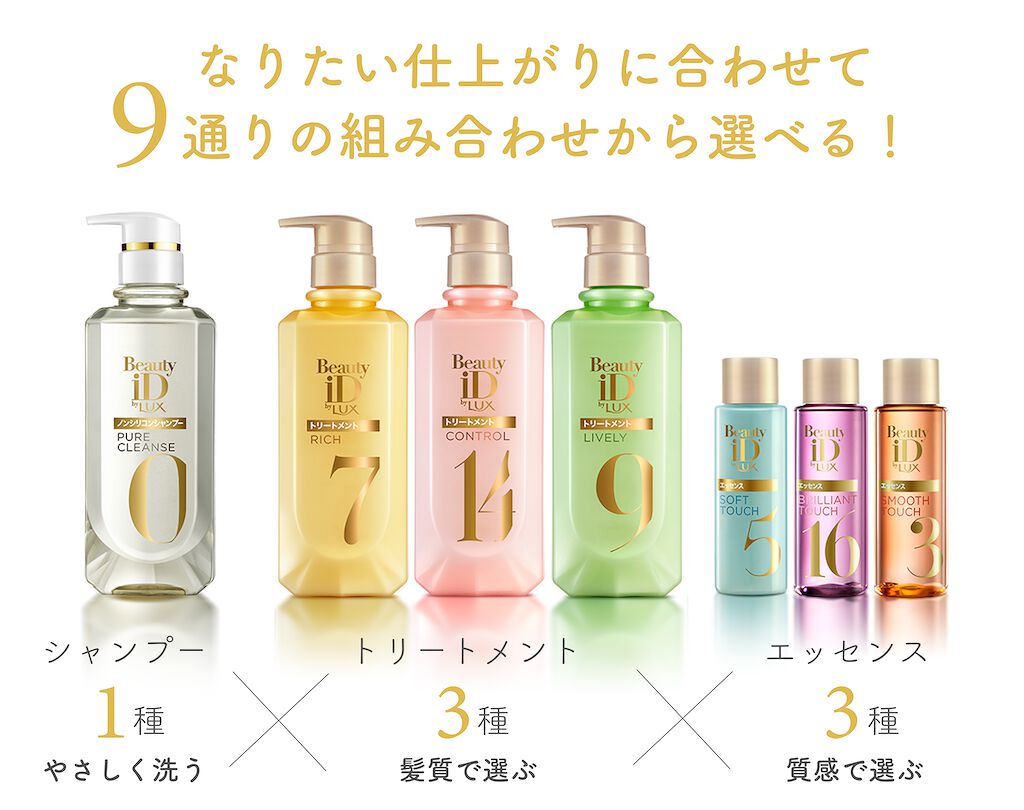 ヘアケアも「カスタマイズ」する時代!NEXTトレンド必至のアイテムって?の画像