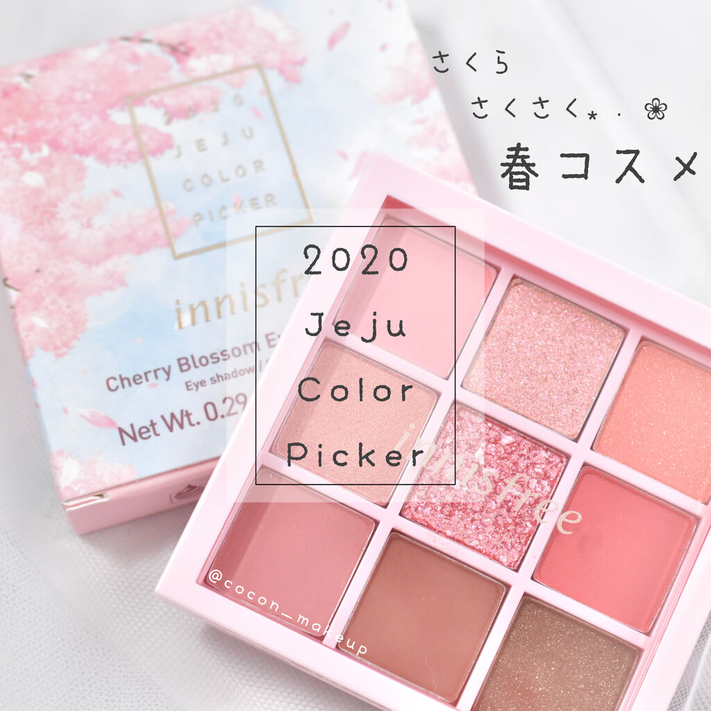 「新作も続々登場！パケ買い必至な桜カラーコスメ集めました♡」の画像（#142885）