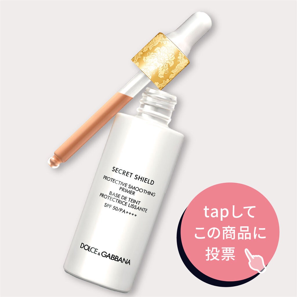 「あなたはどれが欲しい?"憧れコスメ"を選んで豪華プレゼントget♡」の画像(#143350)