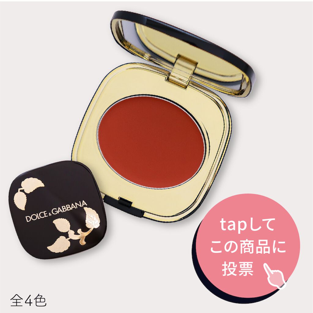 「あなたはどれが欲しい?"憧れコスメ"を選んで豪華プレゼントget♡」の画像(#143358)