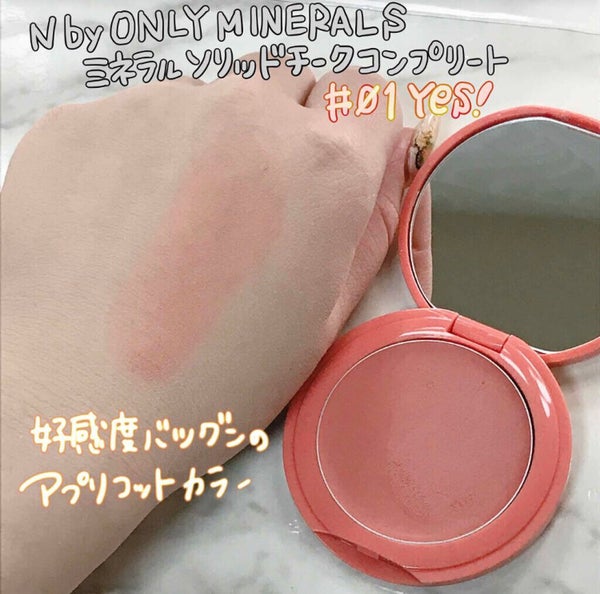 「ナチュラルコスメの人気29ブランドとおすすめコスメ【2022年】オーガニックからプチプラまで」の画像(#143455)