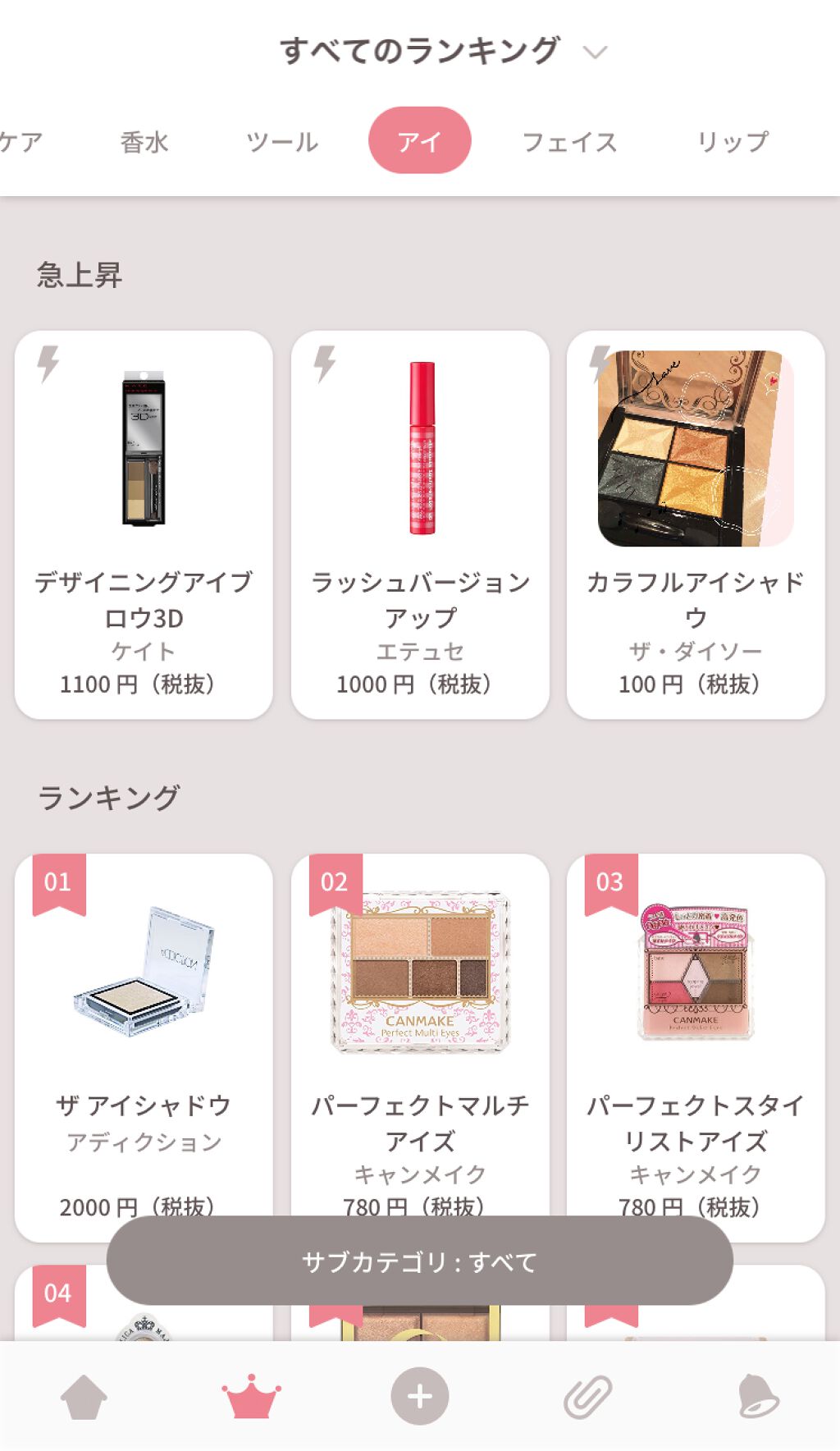 初心者ユーザーさんに届け♡ LIPSの楽しい使い方を徹底レクチャーの画像