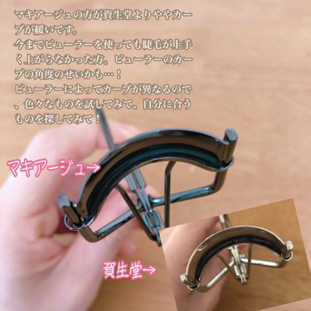 「ビューラー、なんとなく選んでない?【目の形別】オススメまとめました♡」の画像(#143579)