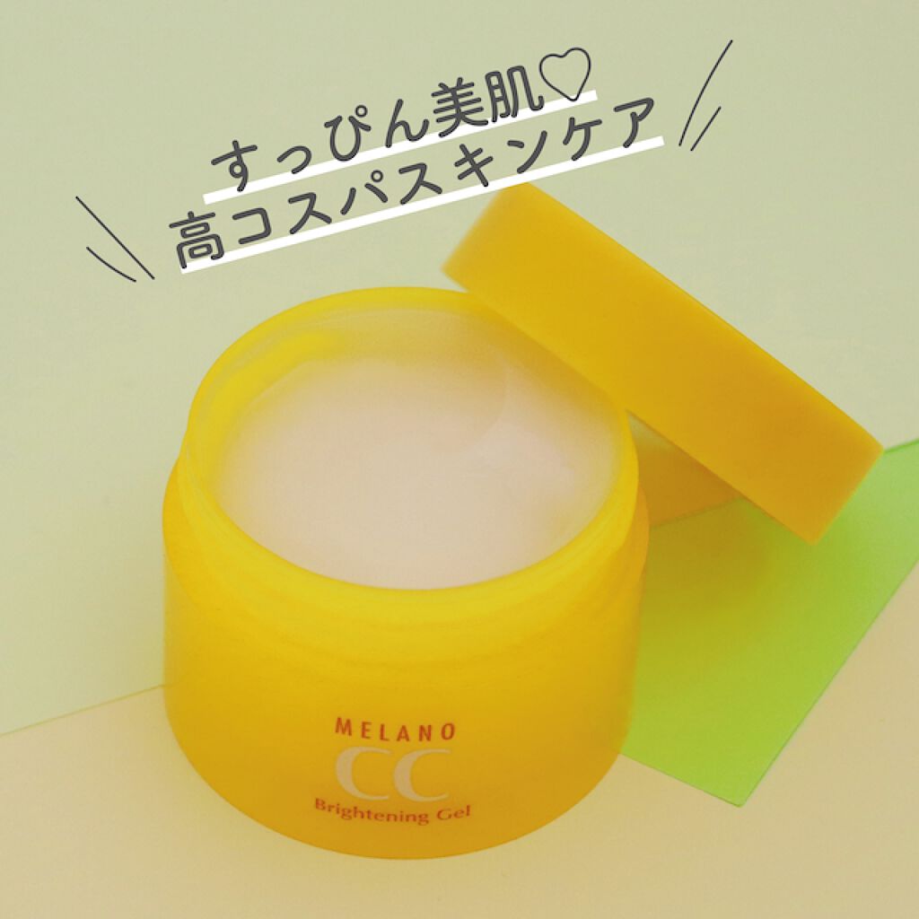 24Hじゃ足りない女子たちへ。ニキビ予防も美白ケアもこれひとつで♡の画像