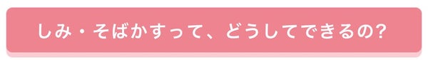 「24Hじゃ足りない女子たちへ。ニキビ予防も美白ケアもこれひとつで♡」の画像(#144215)