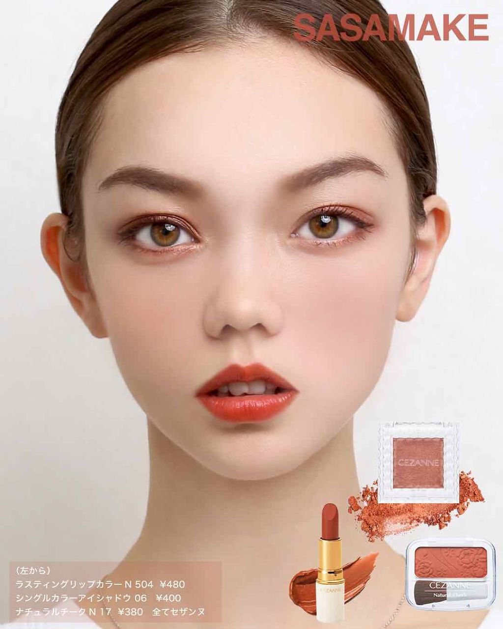 知りたい オレンジリップのおすすめ16選 プチプラもデパコスもイエベ ブルベ別にご紹介 Lips