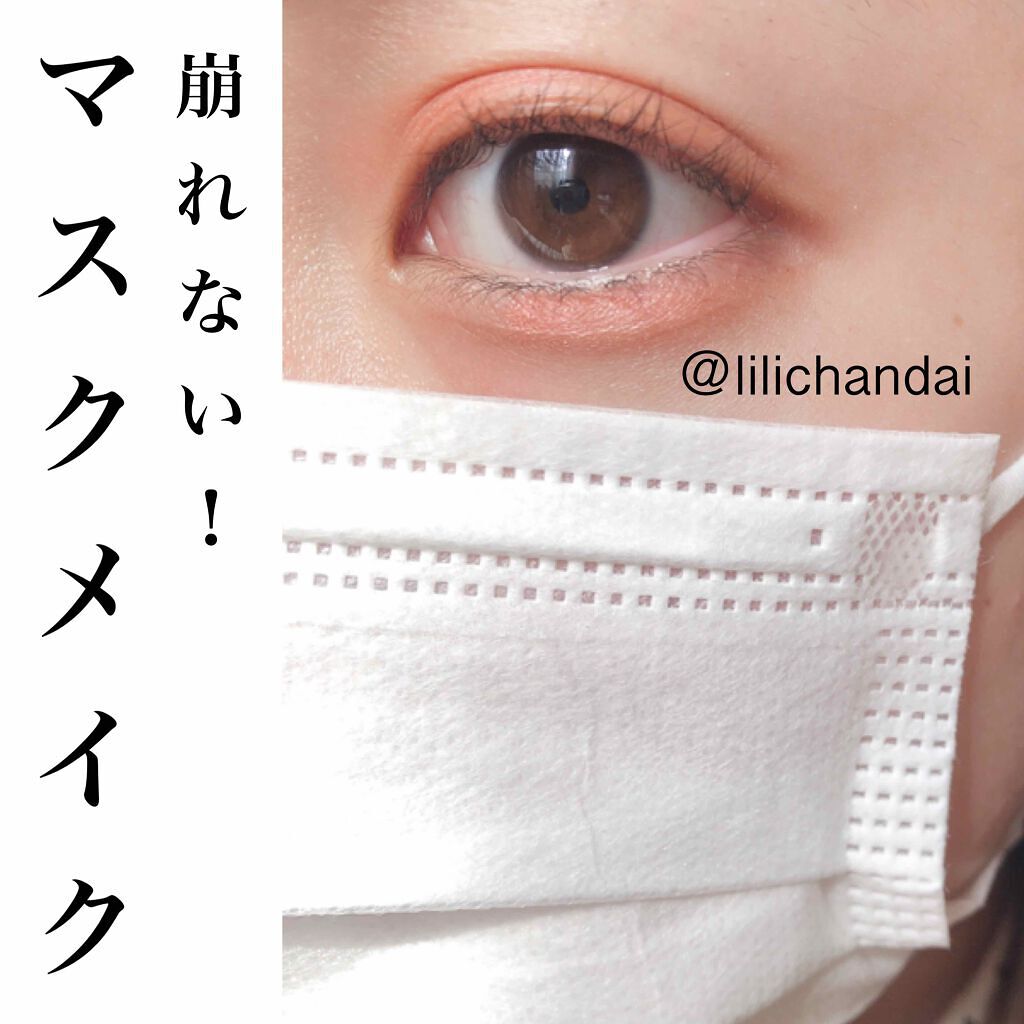「マスクメイク術《保存版》フルメイクでも崩れない方法&おすすめアイテムをご紹介!」の画像(#146084)