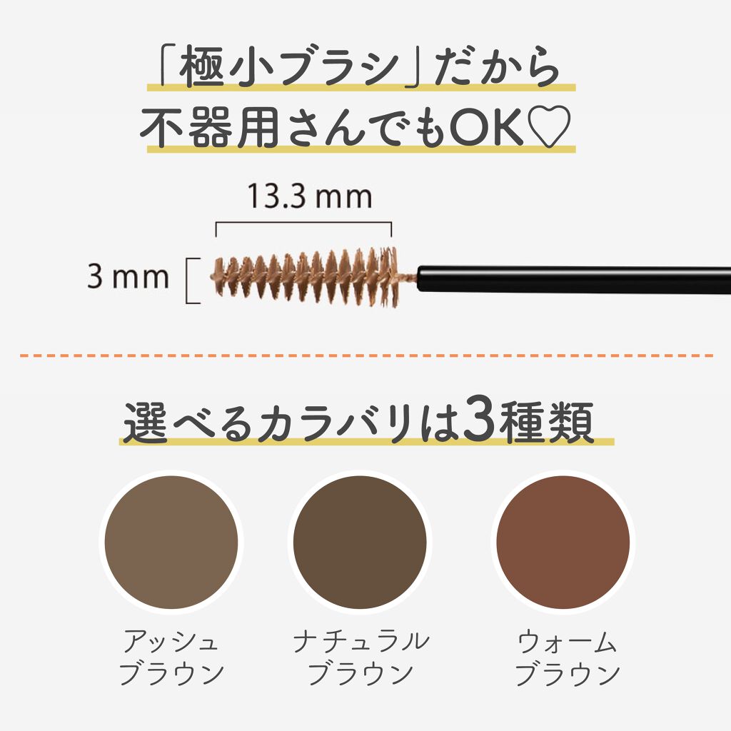 今日からポーチに仲間入り♡理想の眉を叶えてくれるのはコレでした!の画像