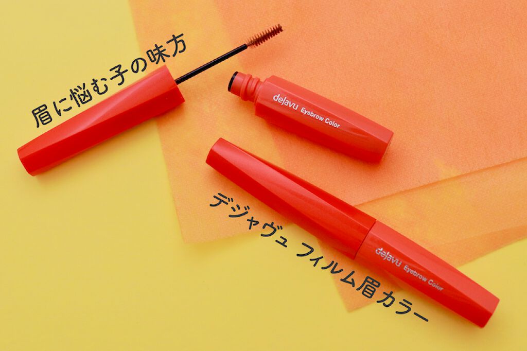 今日からポーチに仲間入り♡理想の眉を叶えてくれるのはコレでした!の画像