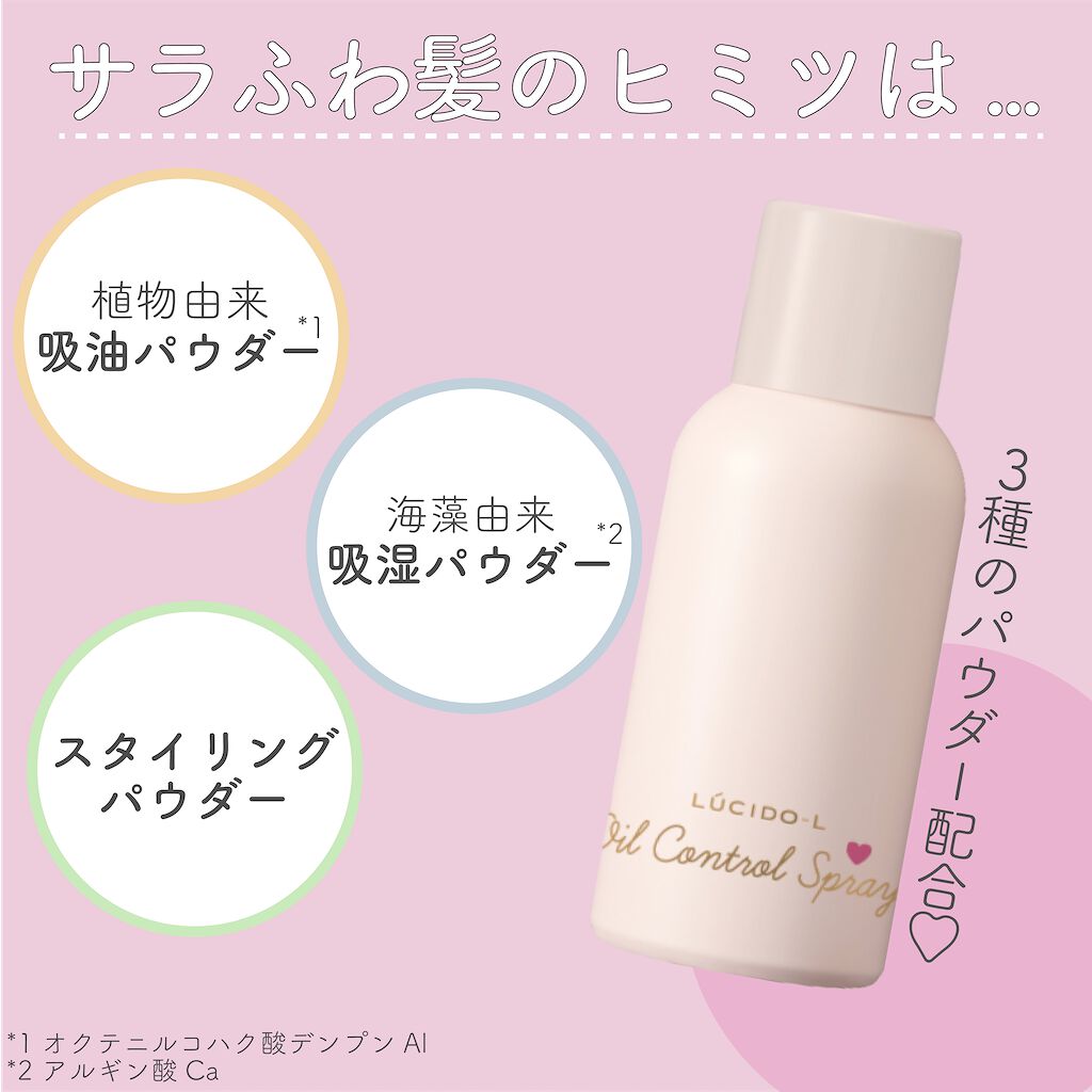 私たち、"サラふわ髪"主義!可愛いをキープするヒミツは...の画像