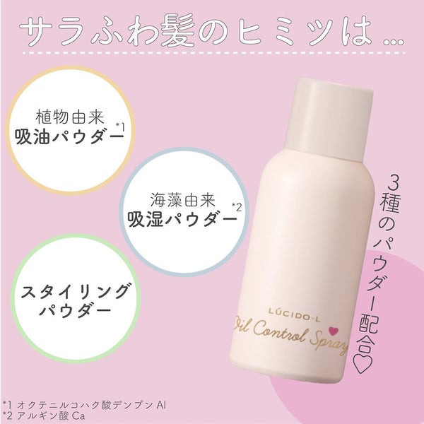 私たち、"サラふわ髪"主義!可愛いをキープするヒミツは...の画像