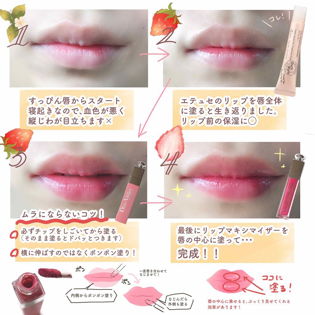 「人気の落ちない【ティントリップ】を手に入れよ♡プチプラ&デパコスから韓国までおすすめ12選」の画像(#146462)